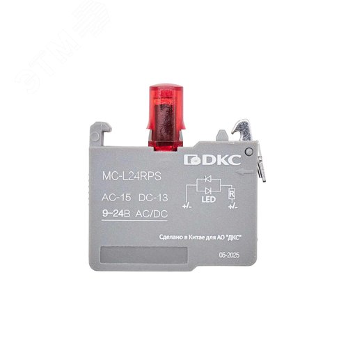 Контактный блок с клеммными зажимами под винт со светодиодом на 9-24В, красный