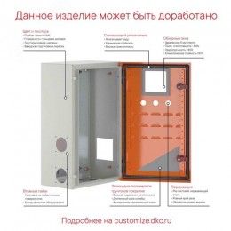 Корпус навесной ST с М/П ВхШхГ 600x400x250 мм, RAL3020