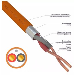 Кабель огнестойкий КПСЭнг(А)-FRLS 1x2x0,75 мм2, 200 м