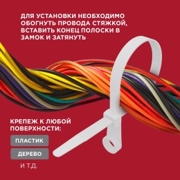 Хомут-стяжкa нейлоновая под винт 100x3,6 мм, белая, 100 шт