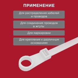 Хомут-стяжкa нейлоновая под винт 100x3,6 мм, белая, 100 шт
