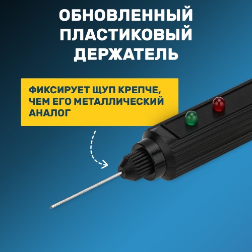Автотестер универсальный черный (ИГЛА)