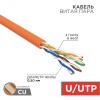 Витая пара U/UTP CAT 5e 4х2х0.50мм LSZH нг(А)-HF 24AWG IN оранжевый