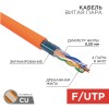 Витая пара F/UTP CAT 5e 4x2x0.50мм LSZH нг(А)-HF 24AWG IN оранжевый РФ