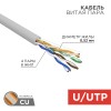 Витая пара U/UTP CAT 5е 4x2x0.52мм LSZH нг(А)-HF 24AWG IN серый РФ
