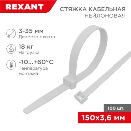Хомут-стяжка кабельная нейлоновая 150x3,6 мм, белая, 100 шт