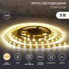 Лента светодиодная 4.8Вт/м 5В 2700K IP20 LEDx60/м 3м SMD2835