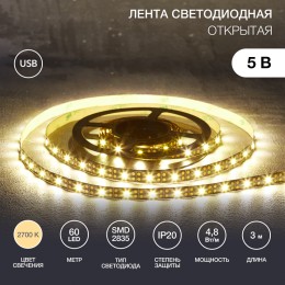 Лента светодиодная 4.8Вт/м 5В 2700K IP20 LEDx60/м 3м SMD2835