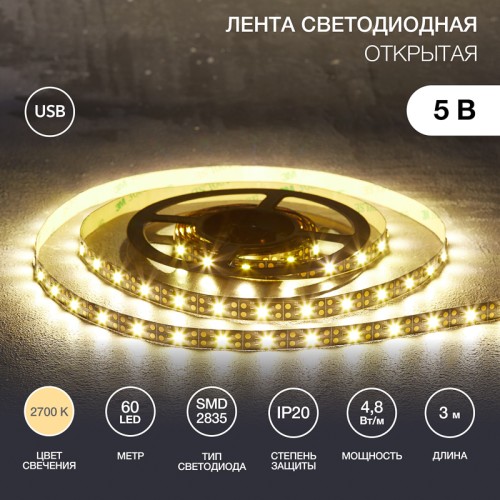 Лента светодиодная 4.8Вт/м 5В 2700K IP20 LEDx60/м 3м SMD2835