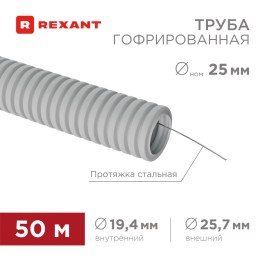 Труба гофрированная ПВХ d-25 мм, с зондом (50 м)