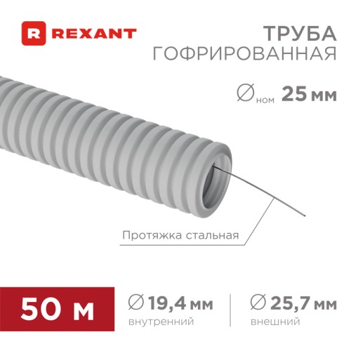 Труба гофрированная ПВХ d-25 мм, с зондом (50 м)