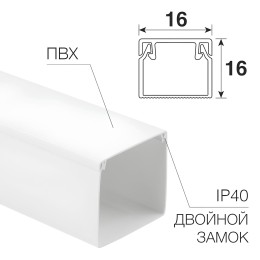 Кабель-канал 16х16 мм, белый (84 м)