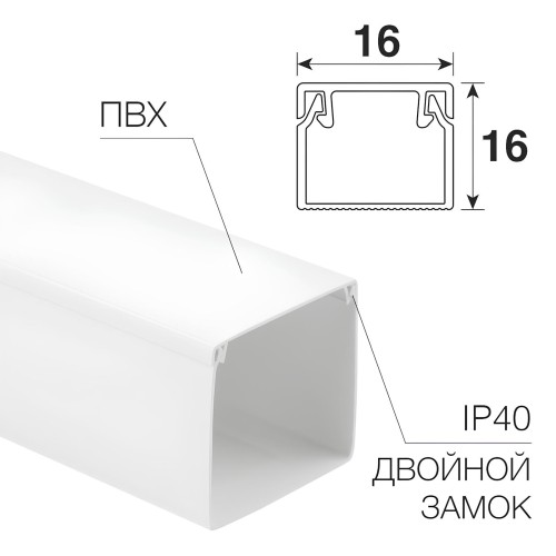Кабель-канал 16х16 мм, белый (84 м)