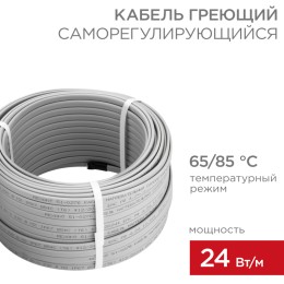 Кабель нагревательный саморегулирующийся SRL24-2, 24Вт/м, 50м