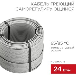 Кабель нагревательный саморегулирующийся SRL24-2, 24Вт/м, 100м