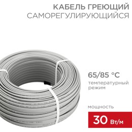 Кабель нагревательный саморегулирующийся SRL30-2, 30Вт/м, 100м