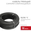 Кабель нагревательный саморегулирующийся SRL16-2CR, 16Вт/м, 50м