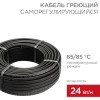 Кабель нагревательный саморегулирующийся SRL24-2CR, 24Вт/м, 50м