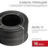 Кабель нагревательный саморегулирующийся SRL16-2CR, 16Вт/м, 100м