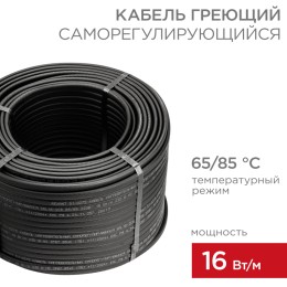 Кабель нагревательный саморегулирующийся SRL16-2CR, 16Вт/м, 100м