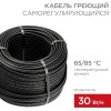 Кабель нагревательный саморегулирующийся SRL30-2CR, 30Вт/м, 100м