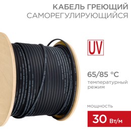 Кабель нагревательный саморегулирующиийся SRL30-2CR (UV) 30Вт/м, 1мм2/60м, 200м