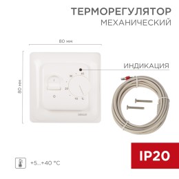 Терморегулятор механич. с датч темпер пола, REXANT