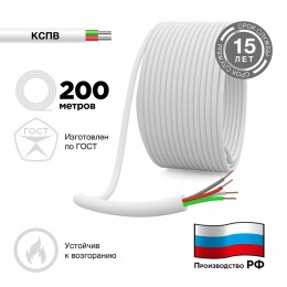 Кабель сигнальный КCПB 4х0,5 мм, 200м,