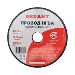 Провод ПГВА 1х0.50 мм2, белый, бухта 100 м,