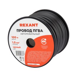 Провод ПГВА 1х1.50 мм2, черный, бухта 100 м,