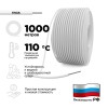 Кабель нагревательный ПНСВ 1х1.2 неоцинкованный белый п/э 1000м