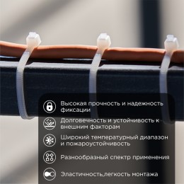 Хомут-стяжка кабельная нейлоновая 100x2,5 мм, белая, 100 шт