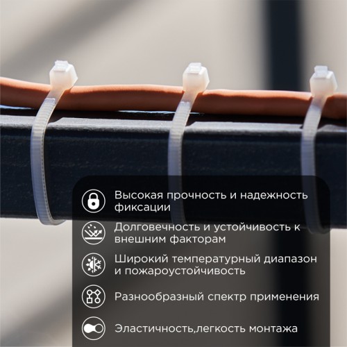 Хомут-стяжка кабельная нейлоновая 100x2,5 мм, белая, 100 шт