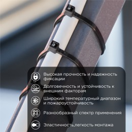 Хомут-стяжка кабельная нейлоновая 150x3,6 мм, черная, 100 шт