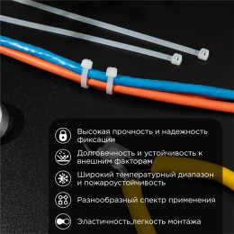 Хомут-стяжка кабельная нейлоновая 200x3,6 мм, белая, упаковка 100 шт, REXANT