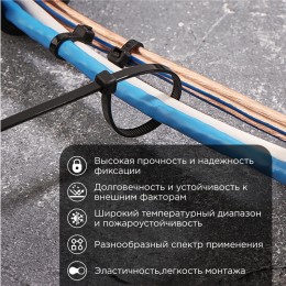 Хомут-стяжка кабельная нейлоновая 200x3,6 мм, черная, упаковка 100 шт, REXANT