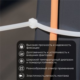Хомут-стяжка кабельная нейлоновая 250x3,6 мм, белая, упаковка 100 шт, REXANT