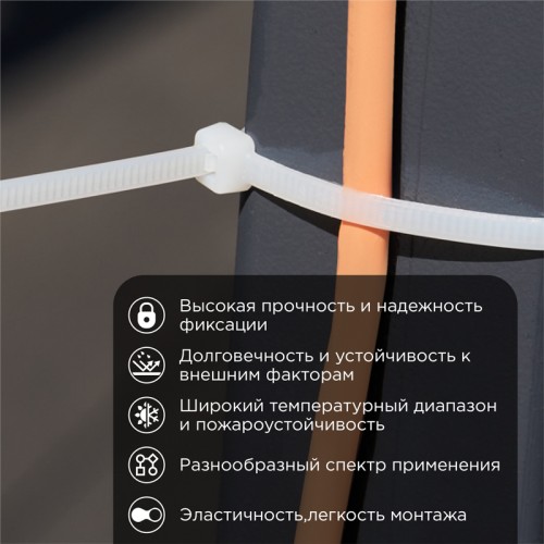 Хомут-стяжка кабельная нейлоновая 250x3,6 мм, белая, упаковка 100 шт, REXANT
