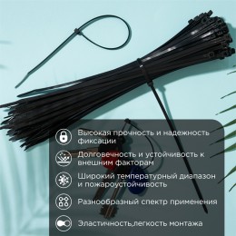 Хомут-стяжка кабельная нейлоновая 250x3,6 мм, черная, упаковка 100 шт, REXANT