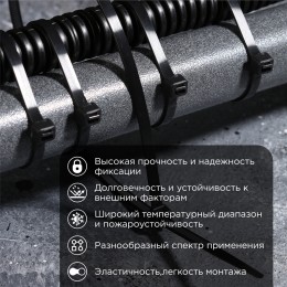 Хомут-стяжка кабельная нейлоновая 400x4,8 мм, черная, упаковка 100 шт, REXANT