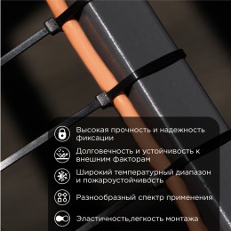 Хомут-стяжка кабельная нейлоновая 500x7,6 мм, черная, 100 шт