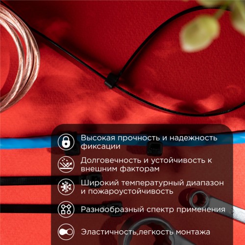 Хомут-стяжка кабельная нейлоновая 300x4,8 мм, черная, упаковка 100 шт, REXANT