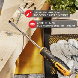 Отвертка шлицевая SL6х125 мм, двухкомпонентная рукоятка