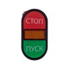 Кнопка APBB-22 Пуск-Стоп овальная 230В НР + НЗ