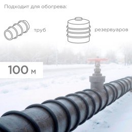 Кабель нагревательный саморегулирующийся SRL30-2, 30Вт/м, 100м