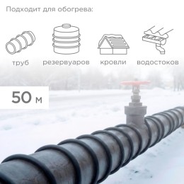 Кабель нагревательный саморегулирующийся SRL24-2CR, 24Вт/м, 50м