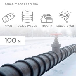 Кабель нагревательный саморегулирующийся SRL30-2CR, 30Вт/м, 100м