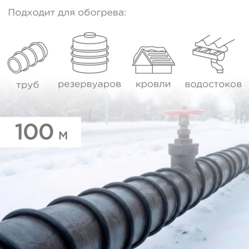 Кабель нагревательный саморегулирующийся SRL30-2CR, 30Вт/м, 100м