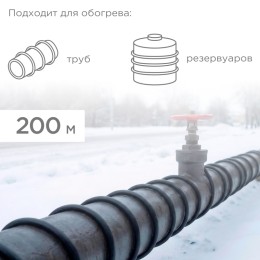 Кабель нагревательный саморегулирующийся SRL16-2CR, 16Вт/м, 200м