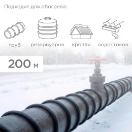 Кабель нагревательный саморегулирующийся SRL24-2CR, 24Вт/м, 200м